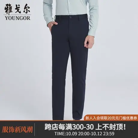 雅戈尔奥莱 商场同款男士长裤秋季新款官方商务上班穿长裤男商品大图