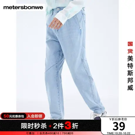 [2件3折]国货美特斯邦威经典牛仔裤男式春夏简约时尚休闲牛仔裤图片