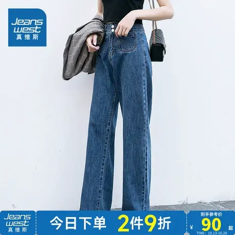 VT真维斯女装宽松薄长裤2023秋季新款女士港风复古深蓝色牛仔裤子图片