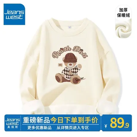 ZR真维斯加绒卫衣女冬季2023新款加厚保暖摇粒绒杏色学院风外套潮商品大图