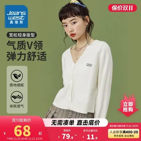 ZC真维斯女装2023冬季新款 宽松简约时尚百搭短款开衫外套上衣图片