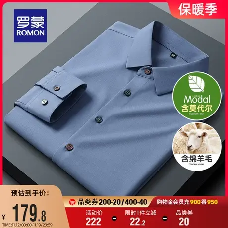 【含羊毛+莫代尔】罗蒙男士商务工装长袖衬衫2023秋季新款衬衣男商品大图