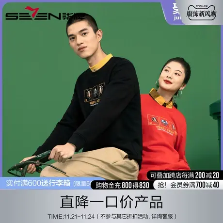 【清仓中国邮政款】柒牌男装卫衣新年国潮系列刺绣圆领套头卫衣图片