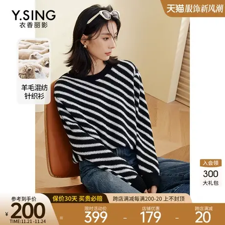 条纹毛衣女宽松慵懒风衣香丽影2023年秋冬季新款日系复古上衣爆款图片