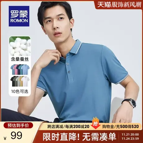 【含桑蚕丝】罗蒙短袖polo衫男2024夏季新款抗菌翻领短袖T恤衫男商品大图