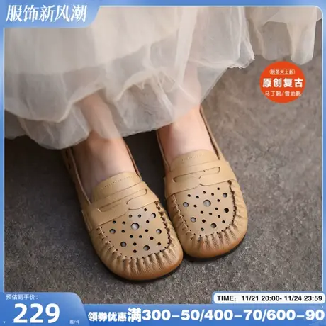 Artmu阿木镂空平底单鞋女乐福鞋软底豆豆鞋妈妈鞋2024春季新款商品大图