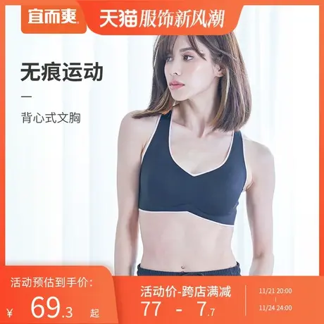 宜而爽睡眠文胸女无痕新乳棉内衣背心式运动无钢圈舒服裸感文胸图片