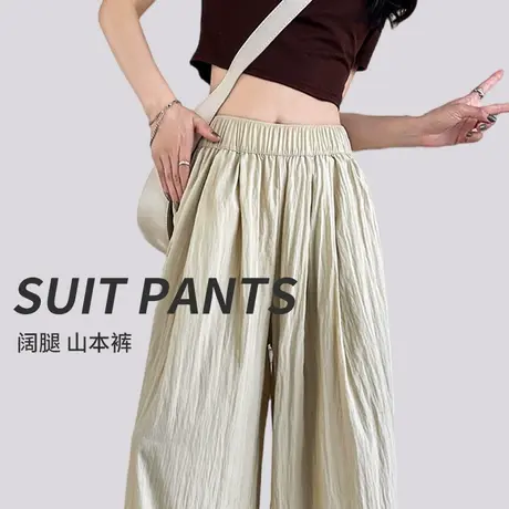 冰丝阔腿裤女夏季薄款高腰垂感日系慵懒山本裤2023新款直筒休闲裤图片