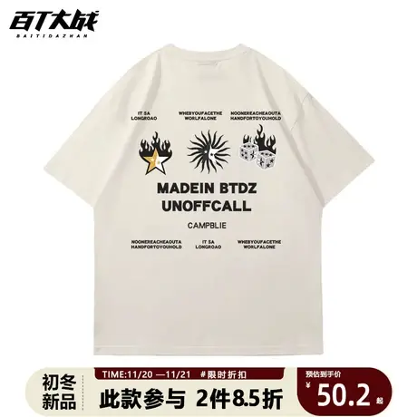 美式潮牌复古趣味设计感几何图形短袖T恤男女美式复古重磅体恤商品大图