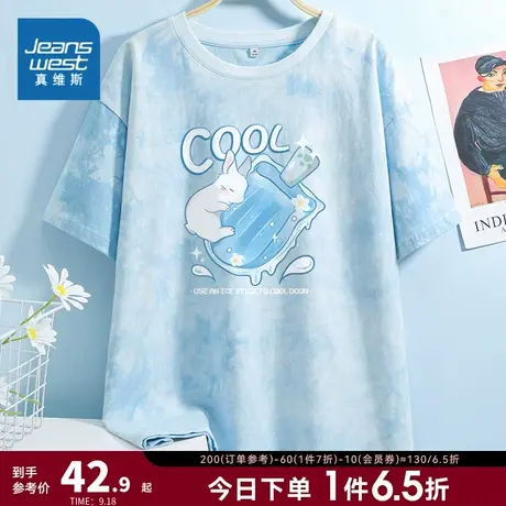 JRP真维斯女装宽松薄上衣2023夏新款圆领扎染元气图案印花短袖T恤商品大图