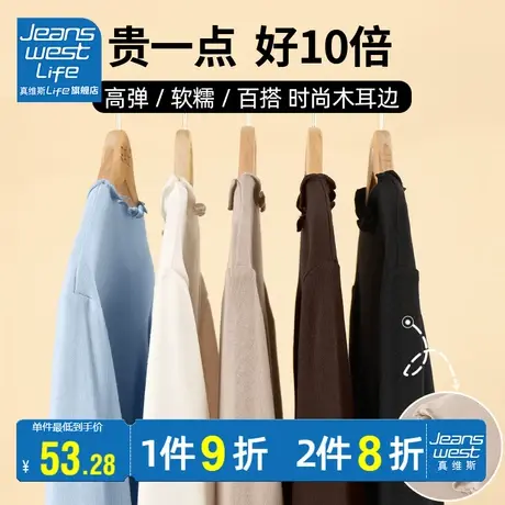真维斯LIFE打底衫女2023新款秋冬可外穿木耳边修身气质长袖内搭女商品大图