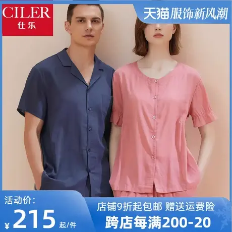 仕乐情侣梭织短袖男士家居服夏薄睡衣女空调服棉绸夏款情人节礼物图片