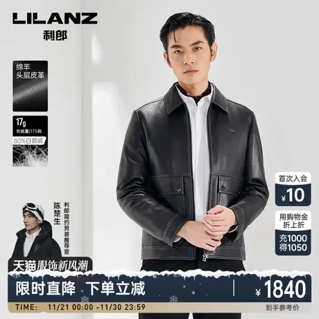 【鹅绒皮衣】利郎官方羽绒皮衣羊皮真皮男士2023冬季夹克保暖外套图片