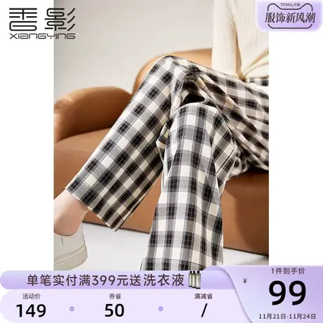 香影2024春装新款休闲长裤时尚阔腿直筒裤设计感显瘦高腰格子裤女图片