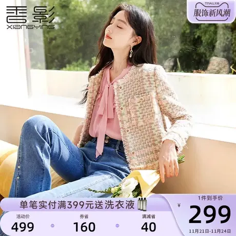 香影小香风外套女短款2024春秋新款粗花呢高级感粉色名媛法式上衣图片