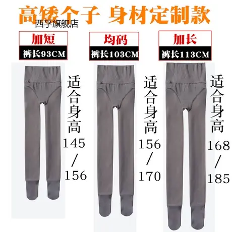 高矮个子假透肉空姐灰打底裤子加长版一体裤冬季加绒加厚女小个子图片