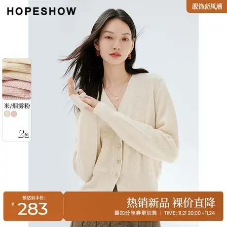 红袖outlets纯色V领针织开衫hopeshow2023秋新款精致淑女风毛衣商品大图