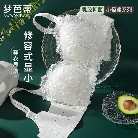 梦芭蒂刺绣乳胶大码内衣女薄款大胸显小无钢圈收副乳防下垂文胸罩图片