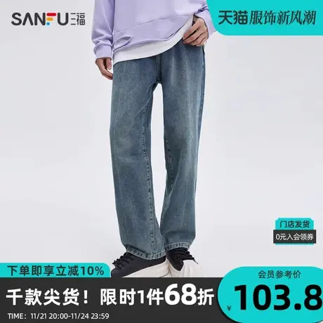 三福2023秋男士中缝拖地裤牛仔裤 街头潮酷直腰长裤男474169商品大图