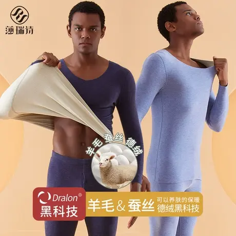 保暖内衣男士冬季羊毛蚕丝德绒无痕秋衣新款加绒加厚内穿打底上衣商品大图