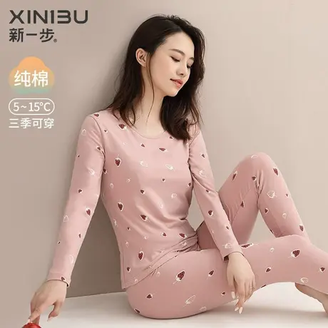 新一步保暖内衣女士秋冬季秋衣秋裤女套装纯棉线衣线裤薄款棉毛衫图片