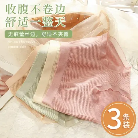 安致儿莫代尔女士舒适无痕内裤蕾丝边女中高腰轻薄透气大码三角裤商品大图