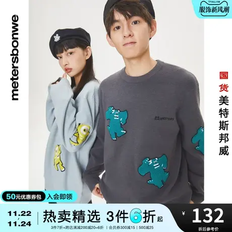 国货美特斯邦威怪兽大学联名毛衣秋冬提花情侣套头圆领毛衫商品大图