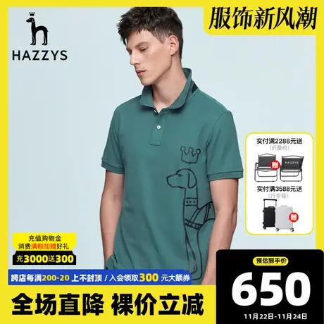 Hazzys哈吉斯夏季男士短袖T恤衫韩版时尚休闲翻领凉感polo衫男潮图片