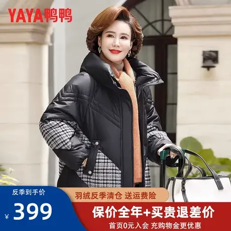 鸭鸭妈妈羽绒服女款冬季2022年新款中年时尚短款中老年洋气外套QC图片