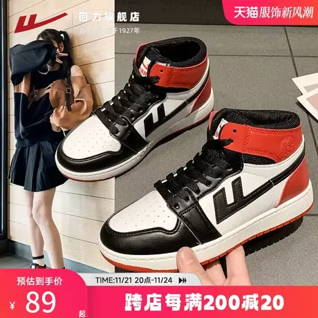 回力女鞋冬季新款小白鞋2023休闲女士运动鞋子女款情侣板鞋高帮鞋商品大图