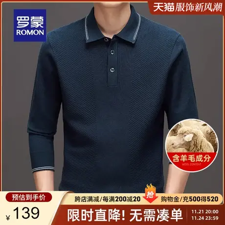【含羊毛】罗蒙男士休闲针织衫2024春季新款商务翻领百搭保暖毛衣商品大图