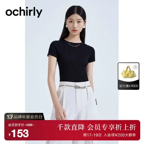 【首降】欧时力 短袖针织衫女2023新款夏装短上衣修身简约百搭商品大图