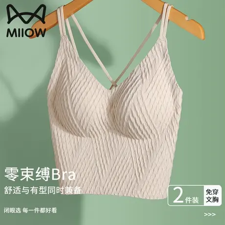 猫人带胸垫吊带背心女内搭夏季2023新款无痕内衣交叉美背文胸一体图片