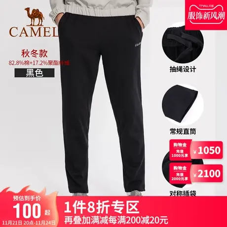 Camel骆驼运动裤男夏季薄款健身长裤女宽松束脚裤休闲针织直筒裤商品大图