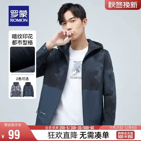 【直降】罗蒙中青年夹克春季潮流百搭连帽上衣时尚休闲男士夹克衫商品大图
