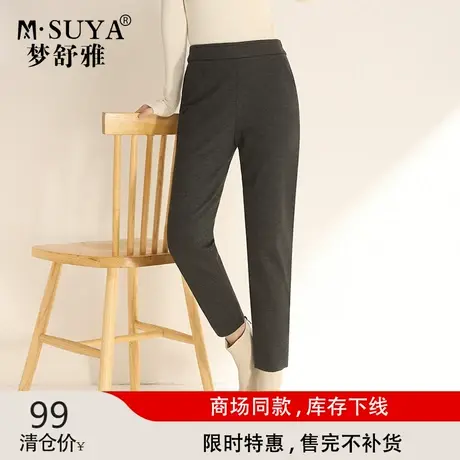 梦舒雅针织哈伦裤女秋冬2021新款高腰修身显瘦弹力小直筒裤子图片