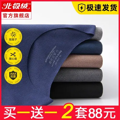 北极绒无痕保暖内衣男士加绒德加厚自发热恒温秋衣秋裤男冬季套装商品大图