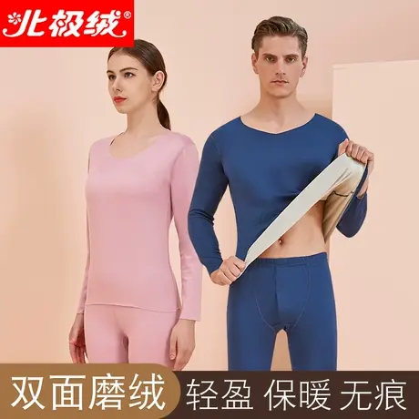 北极绒无痕保暖内衣男加绒加厚自发热恒温秋衣秋裤情侣套装秋冬季图片