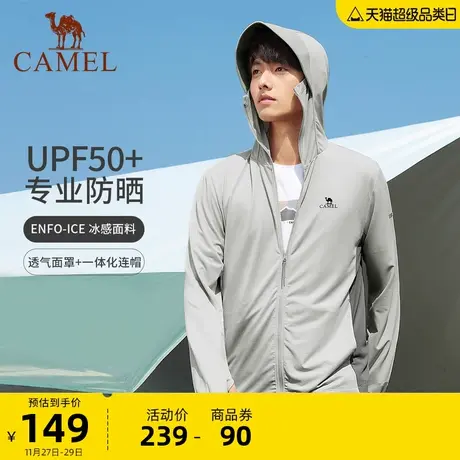 骆驼户外防晒衣2023春夏新款男女针织专业upf50+凉感情侣款防晒服商品大图
