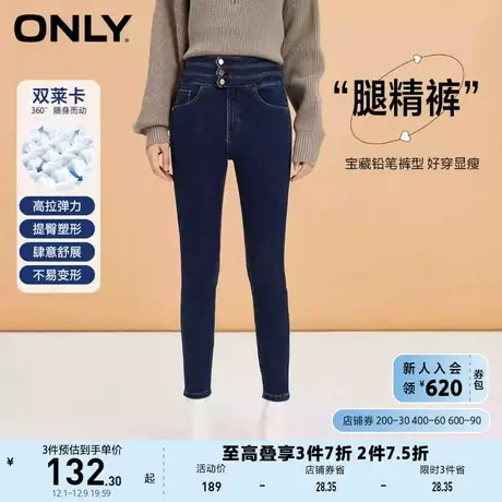 ONLY奥莱夏季休闲时尚高腰显瘦锁色长款小脚牛仔裤女商品大图