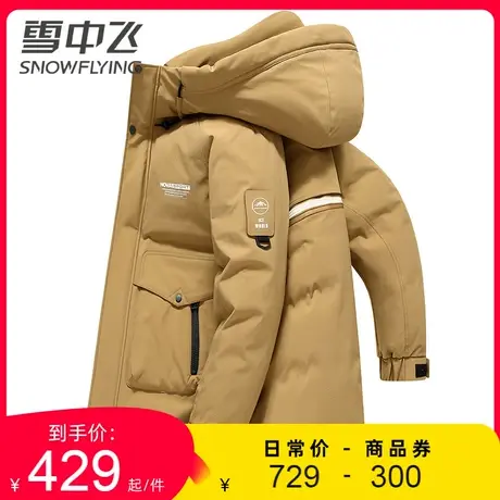 雪中飞中长款连帽羽绒服男士2023秋冬季新款男生户外防风工装外套商品大图