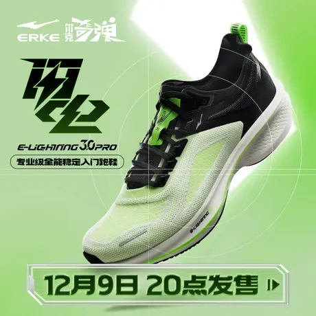 鸿星尔克闪电3男鞋2024春季缓震回弹专业跑步鞋男防滑体测运动鞋商品大图