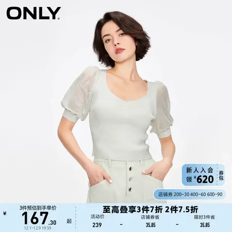 ONLY2023秋季新款气质休闲V领泡泡袖短袖短款针织衫女商品大图