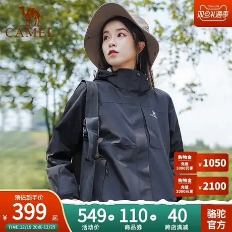 Camel骆驼冲锋衣男女外套三合一可拆卸暴雨防水两件套旅游服装图片