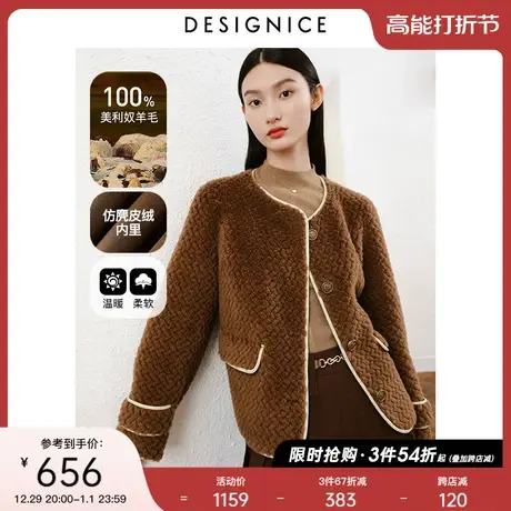 迪赛尼斯小众高级皮草冬美拉德宽松毛毛外套女颗粒绒短外套图片