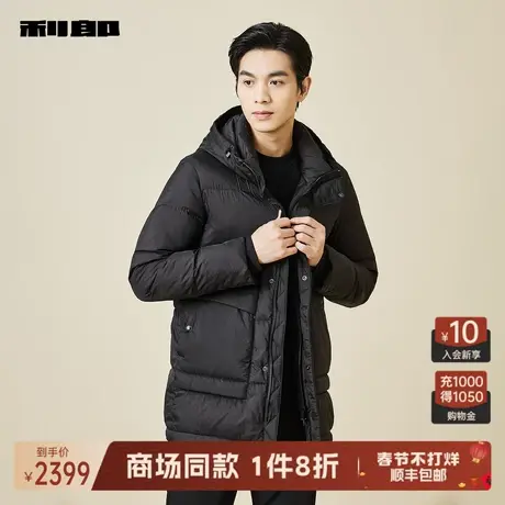 【商场同款】利郎官方羽绒服男士鹅绒连帽中长款外套23DRF9541/2S图片