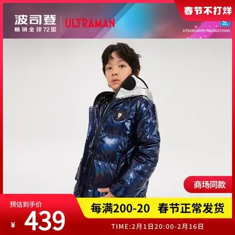 【奥特曼联名】波司登奥莱童装男童中长款防护头盔帽抗菌绒羽绒服图片