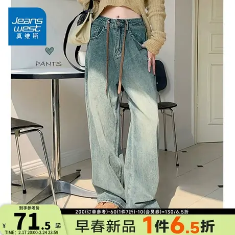 KP真维斯女装宽松舒适牛仔裤女2024春季新款复古直筒长裤女款裤子图片