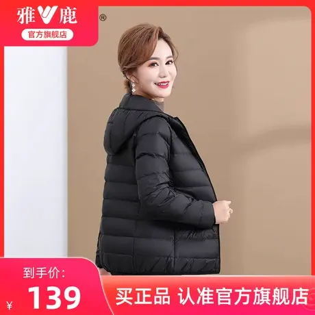 雅鹿轻薄女士羽绒服妈妈装冬装中老年短款时尚纯色连帽鸭绒外套女图片