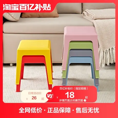全友家居方圆小凳子加厚塑料凳小凳子家用DX115079商品大图